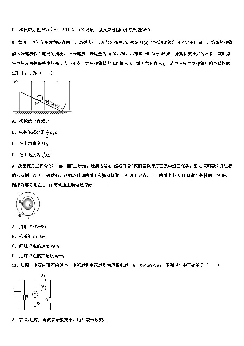 江西省赣州市于都县2022-2023学年高三下学期5月月考物理试题文试题第3页