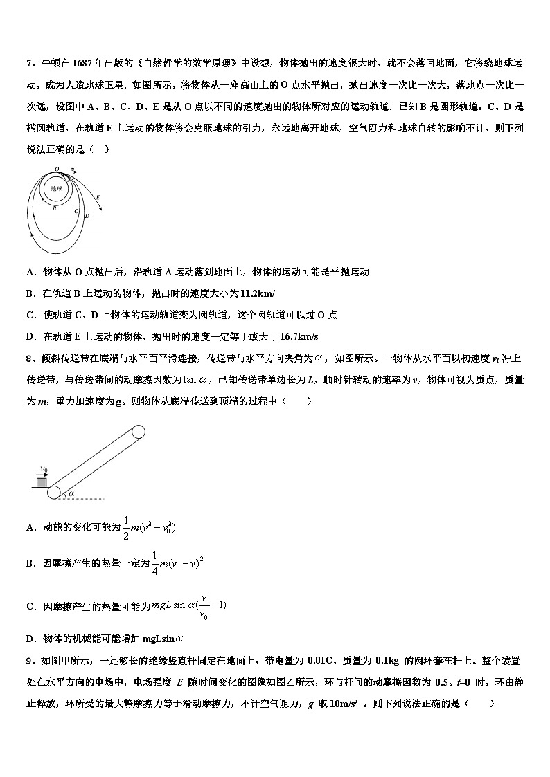 江西省吉安市吉水中学2023年高三下学期第六次月考物理试题第3页