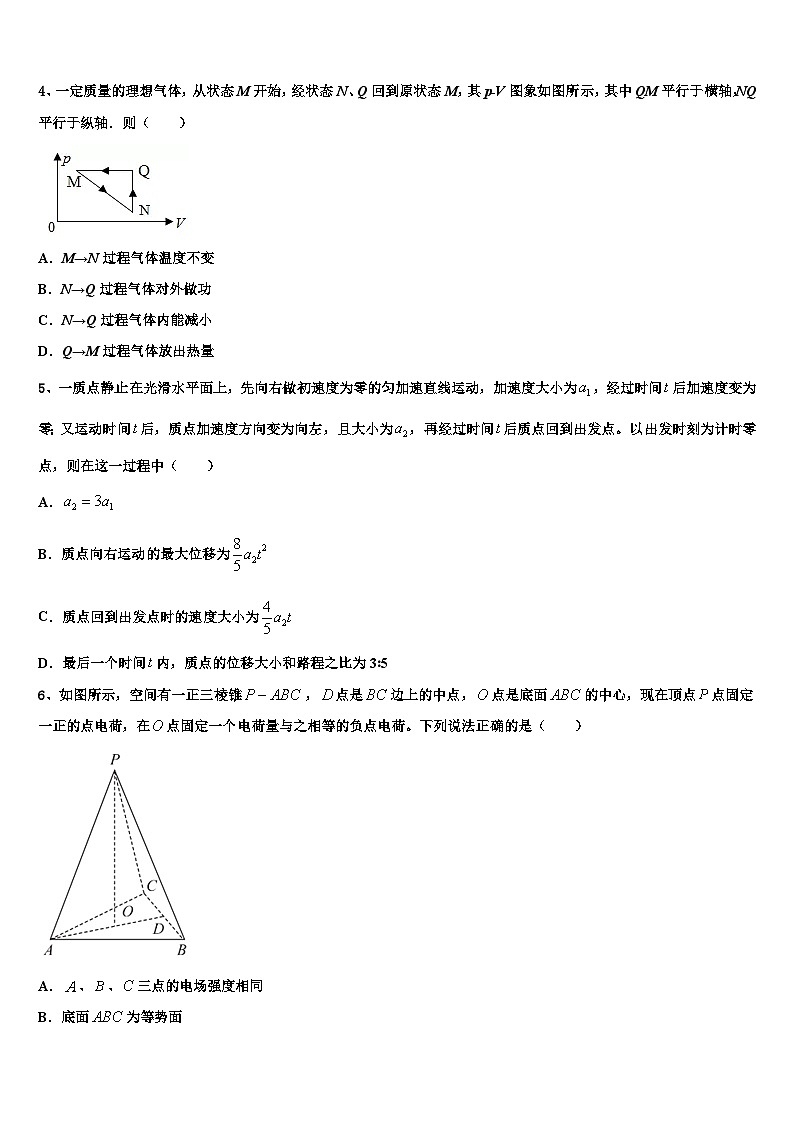 江西省吉安市重点高中2023年高考物理试题必刷试卷第2页