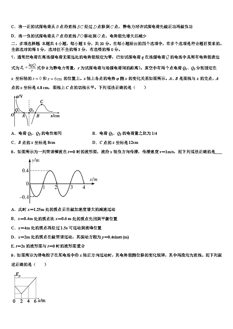 江西省吉安市重点高中2023年高考物理试题必刷试卷第3页