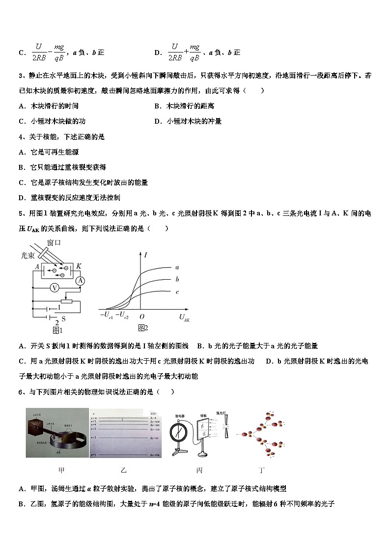 江西省上高县2022-2023学年高三4月一模物理试题第2页