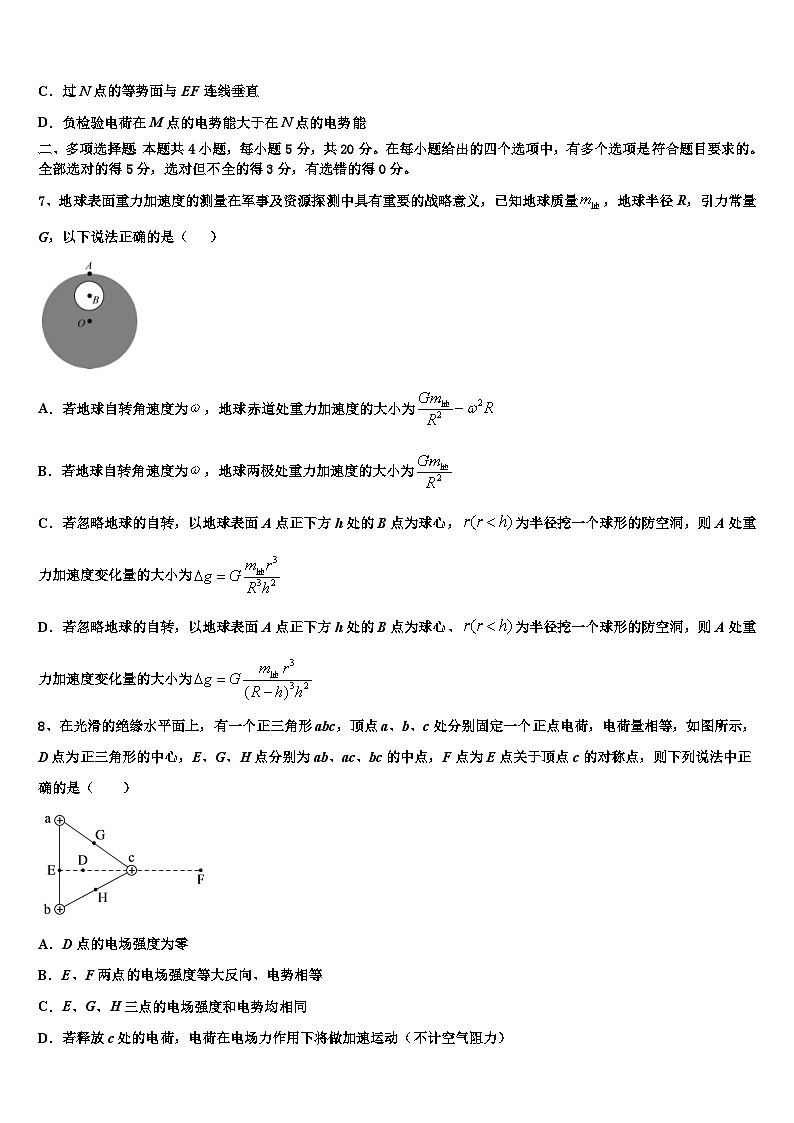 江西省临川区重点高中2023年高三第四次统测物理试题试卷第3页
