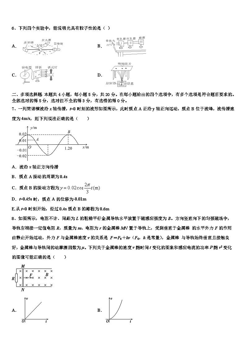 江西省宁都县宁师中学2022-2023学年高考预测金卷物理试题理（湖南卷）第3页
