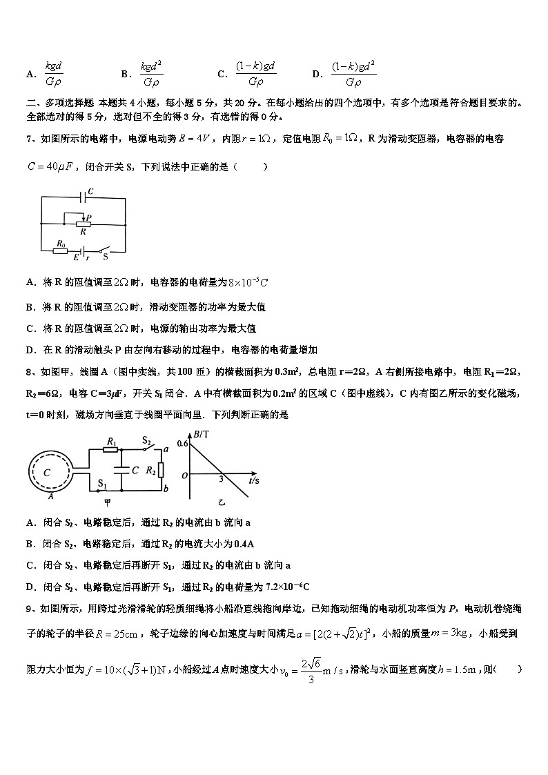 江西省稳派教育2023届高三下学期期初模拟考试物理试题试卷含附加题03