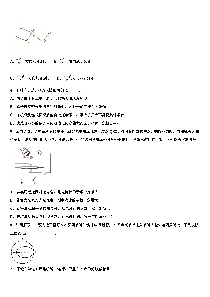 江西省南昌市南昌等三校2023届高三下学期周测物理试题第2页