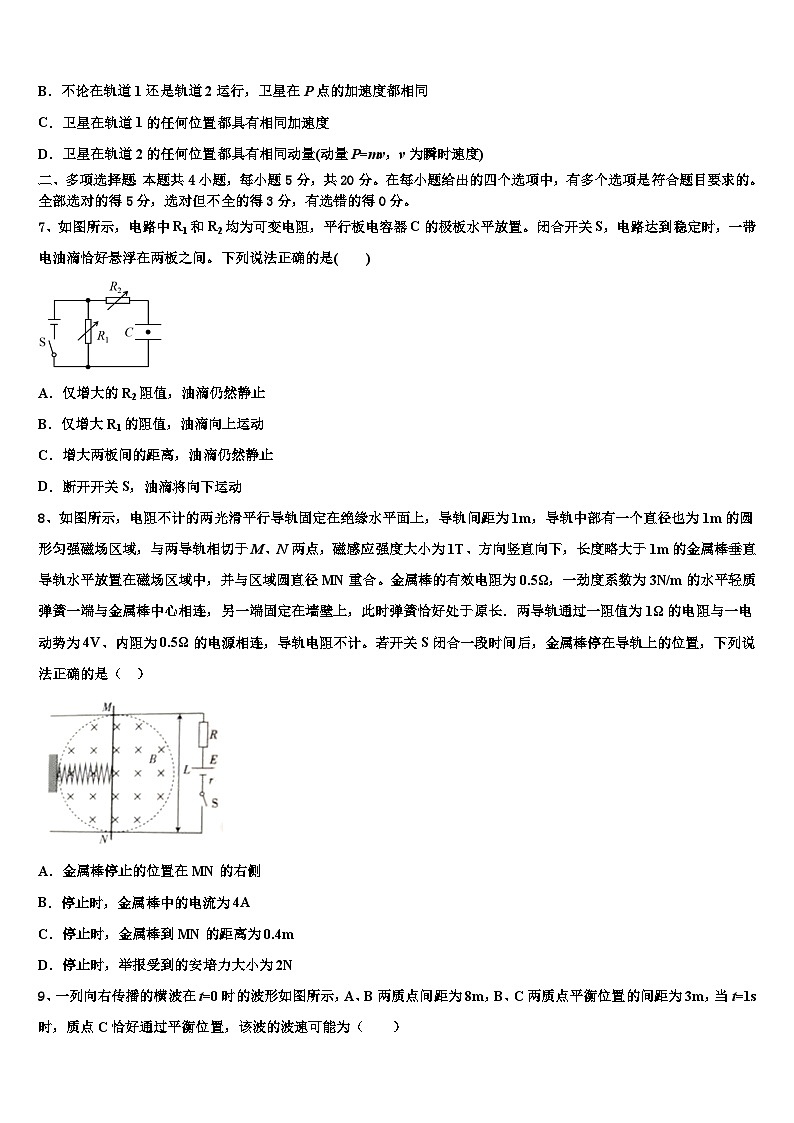江西省南昌市南昌等三校2023届高三下学期周测物理试题第3页