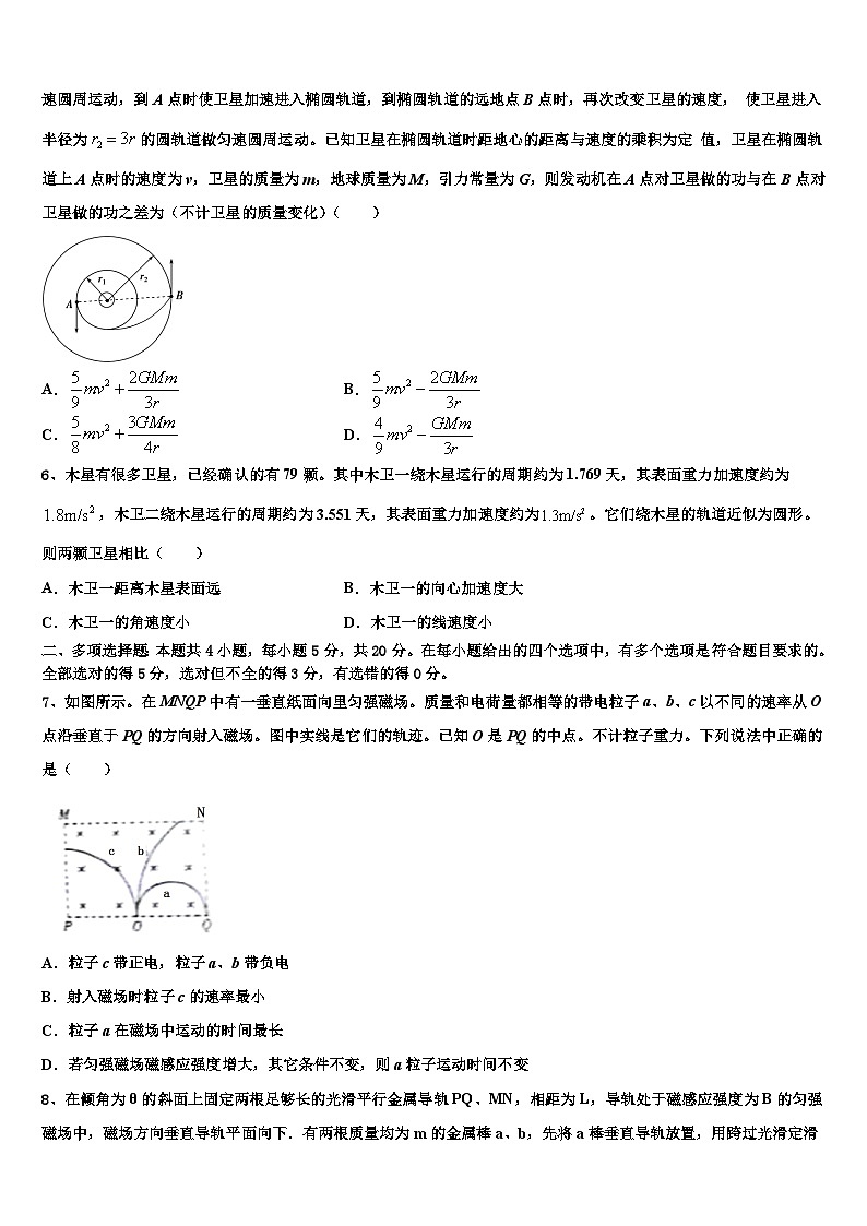 江西省宜春第九中学2022-2023学年高三下学期第四次月考物理试题试卷02
