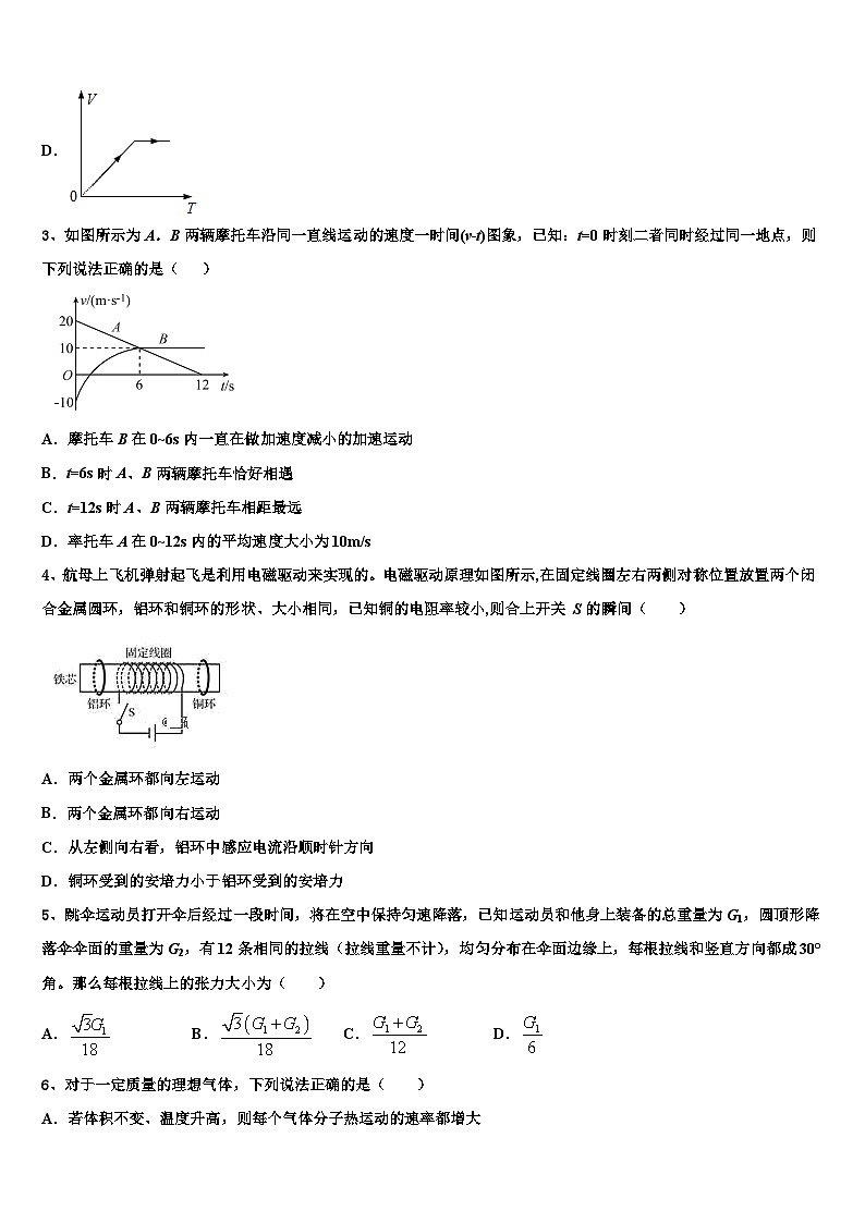 江西省万载中学2023届高三高考适应性练习物理试题试卷02