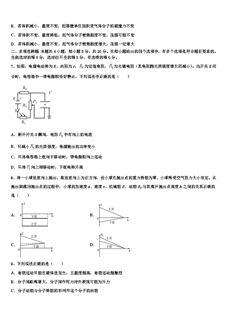 江西省万载中学2023届高三高考适应性练习物理试题试卷03