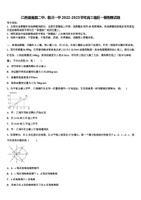 江西省南昌、临川2022-2023学年高三最后一模物理试题