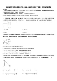 江西省宜春市宜丰县2022-2023学年高三下学期一诊模拟物理试题