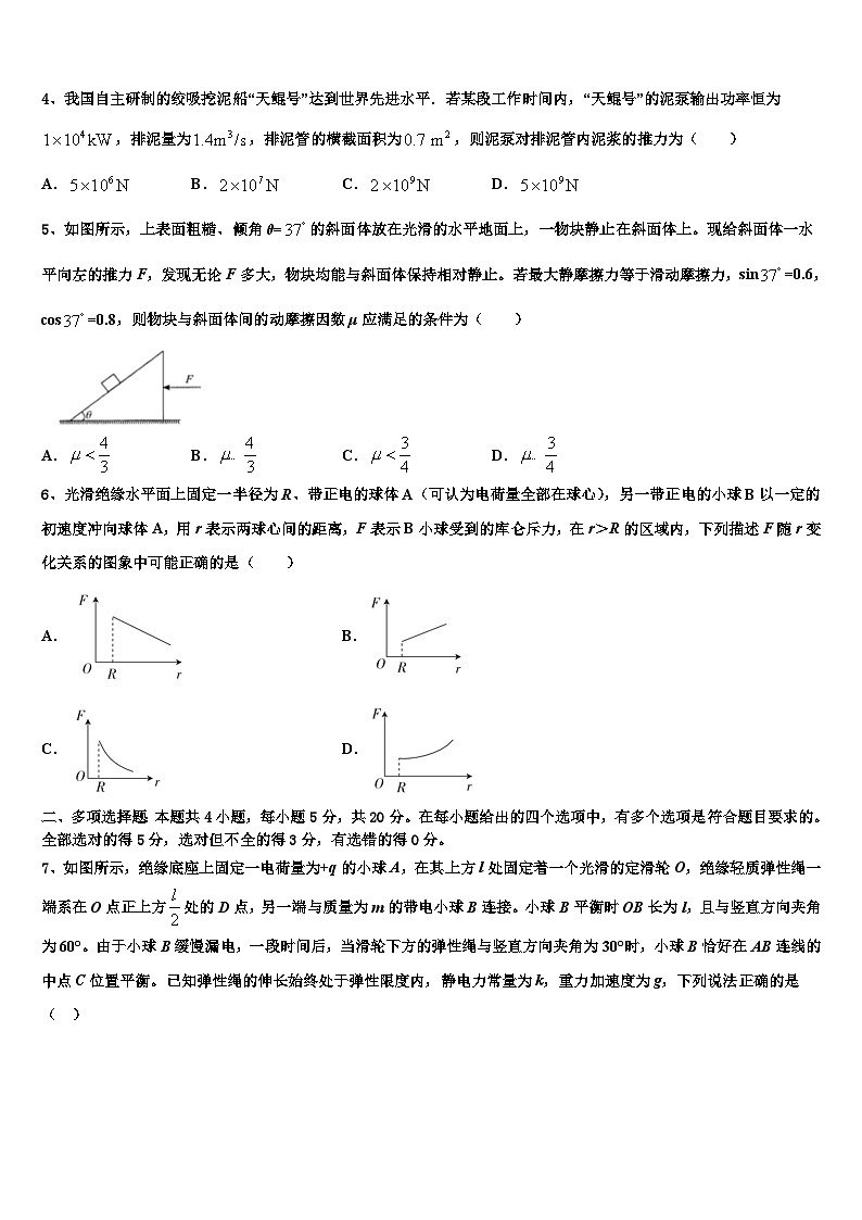 江西省宜春市宜丰县2022-2023学年高三下学期一诊模拟物理试题02