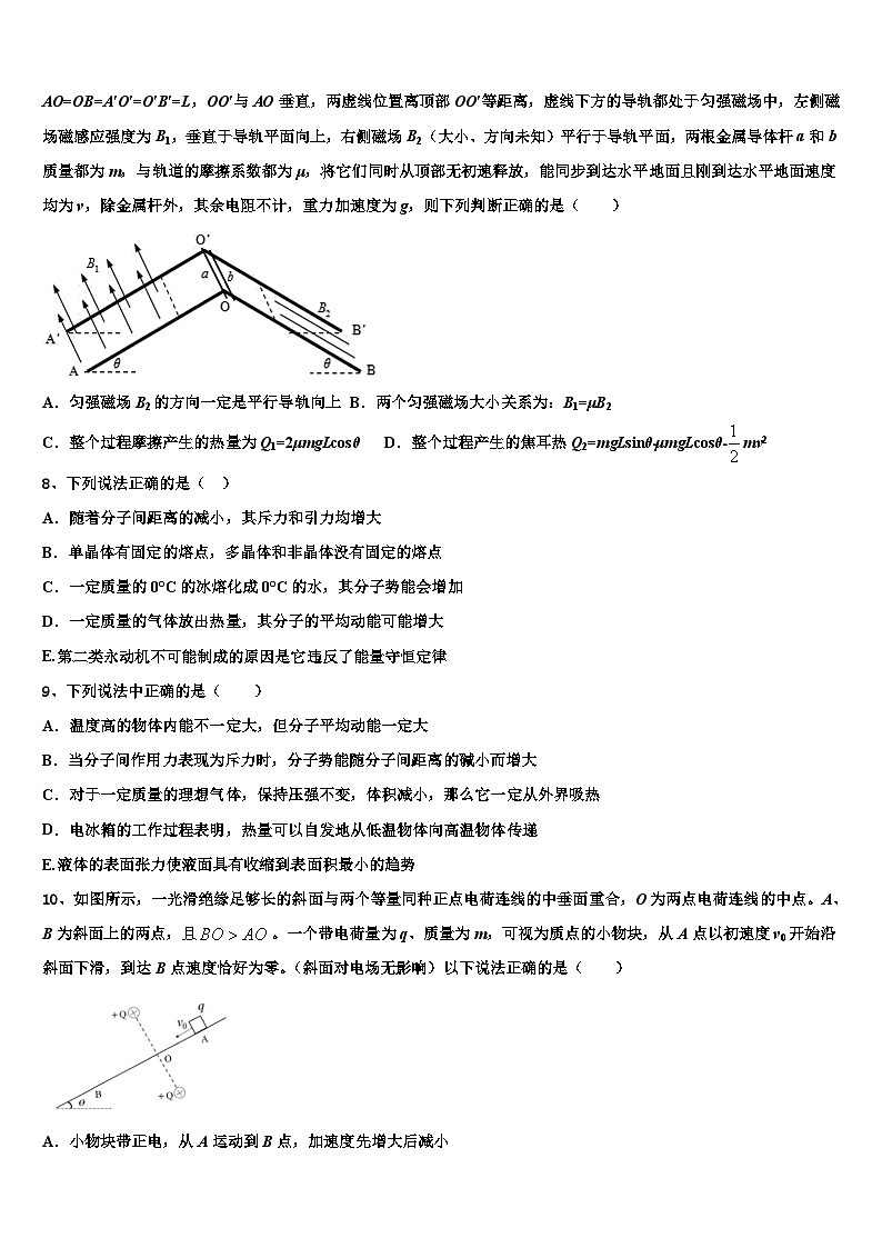 辽宁省大连市2023年高三下学期第二次模拟物理试题试卷03