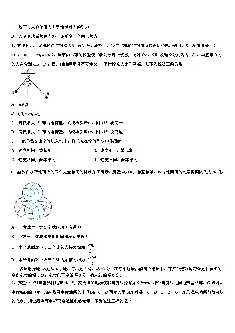 辽宁省大连市第十六中学2023届高三第二次高考模拟试题物理试题02