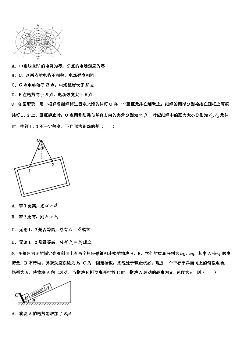 辽宁省大连市第十六中学2023届高三第二次高考模拟试题物理试题03