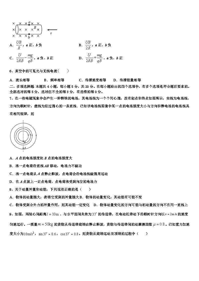 辽宁省大连育明高级中学2022-2023学年高三第二次质检物理试题试卷03