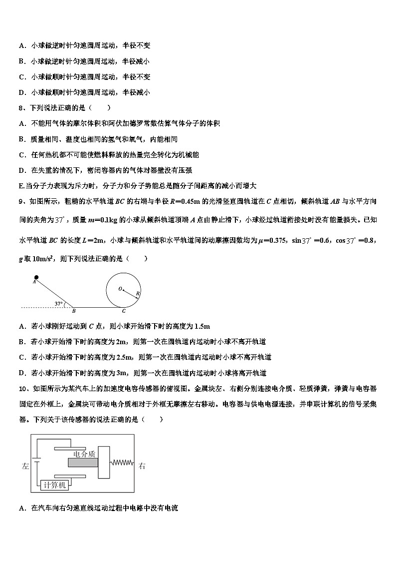 辽宁省重点六校协作体2022-2023学年高三新时代NT抗疫爱心卷（I）物理试题第3页