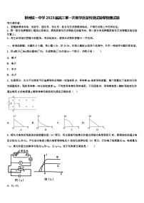 柳州铁学2023届高三第一次教学质量检测试题卷物理试题