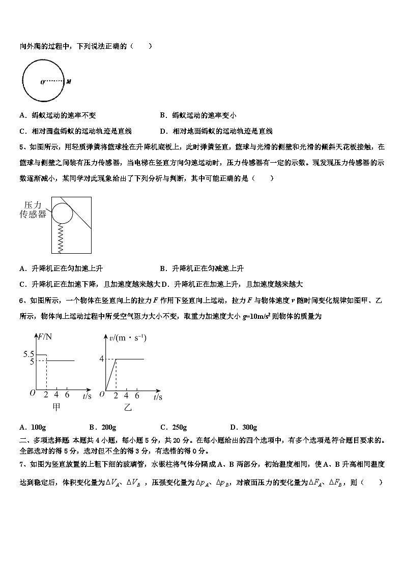 陇南市重点中学2023年高三年级三月联考物理试题第2页