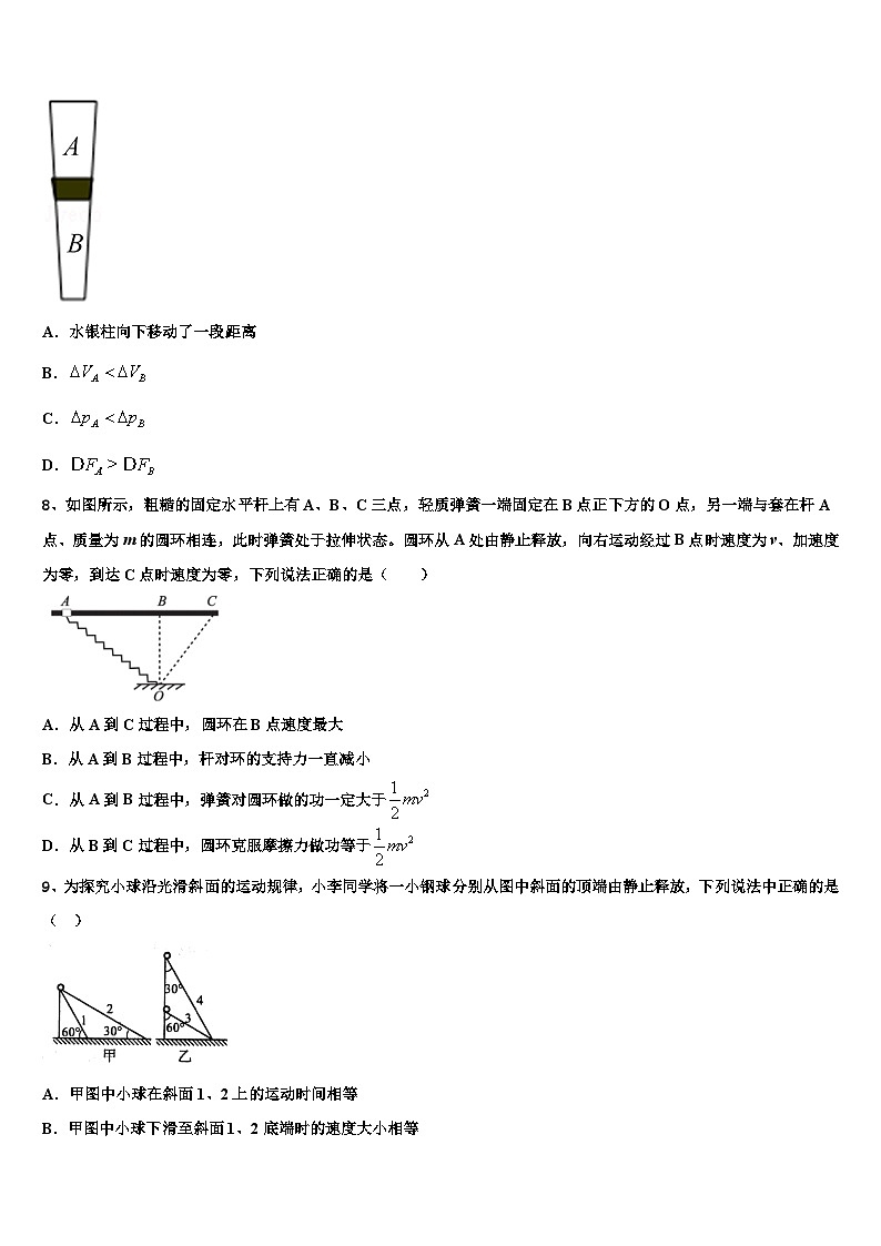 陇南市重点中学2023年高三年级三月联考物理试题第3页