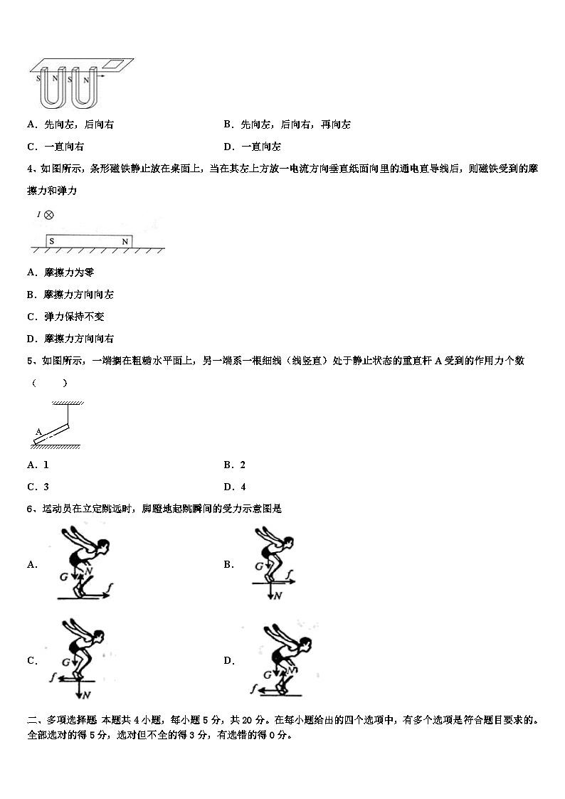 鲁、鄂部分重点中学2023届高三教学质量检测试题试卷物理试题02