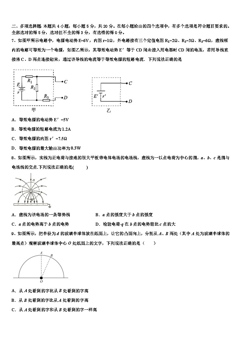 眉山市重点中学2023届高三下十月阶段性考试试题物理试题第3页