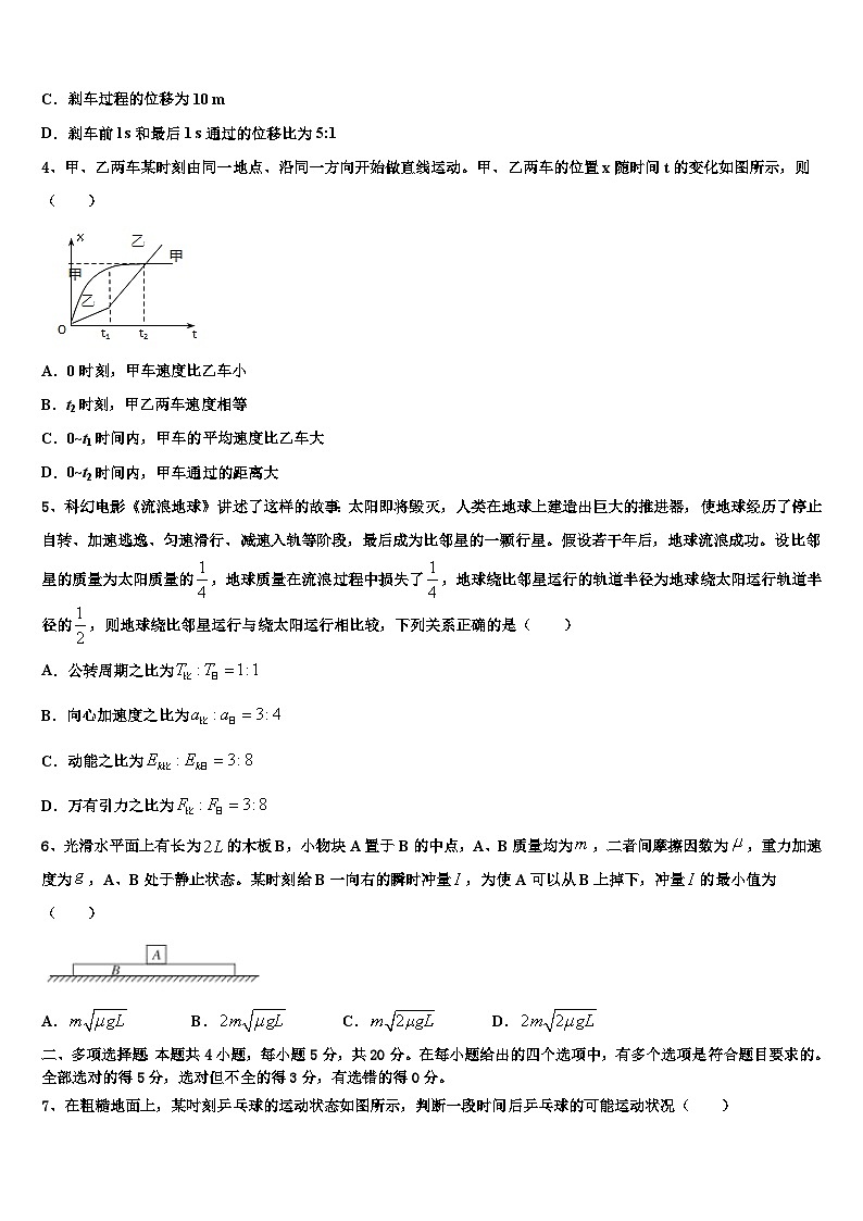 南京市金陵中学2022-2023学年高三3月摸底考试物理试题试卷02