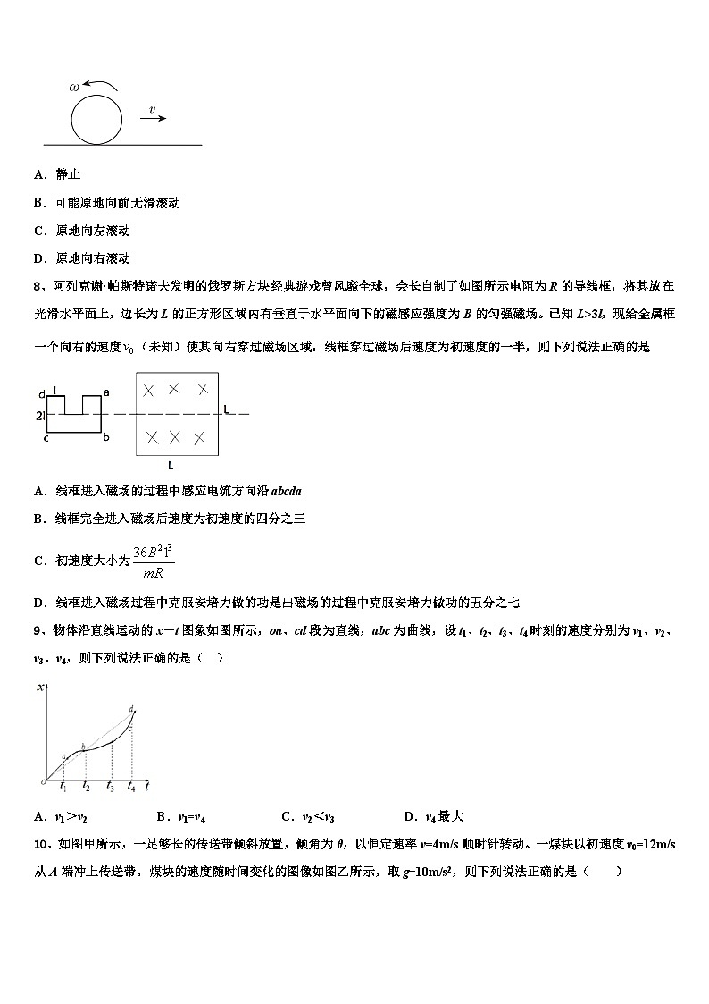 南京市金陵中学2022-2023学年高三3月摸底考试物理试题试卷03