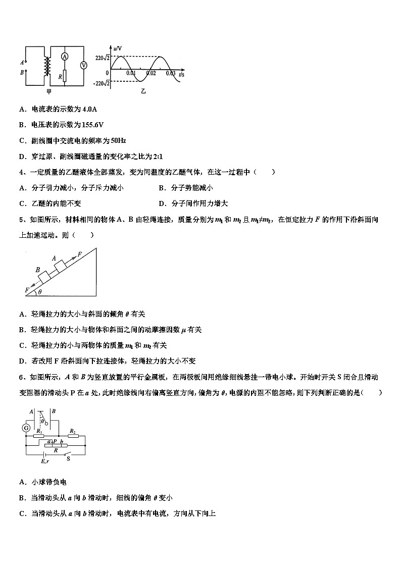 南宁市第三中学2022-2023学年高三第一次调研考试（物理试题理）试卷02