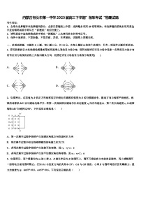 内蒙古包头市2023届高三下学期”领军考试“物理试题