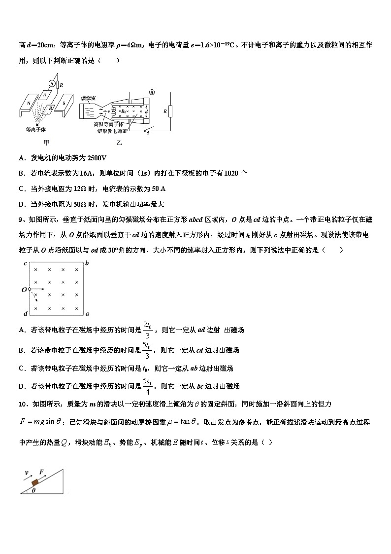 内蒙古包头市第十学2023年高三第二学期月考（三）物理试题第3页