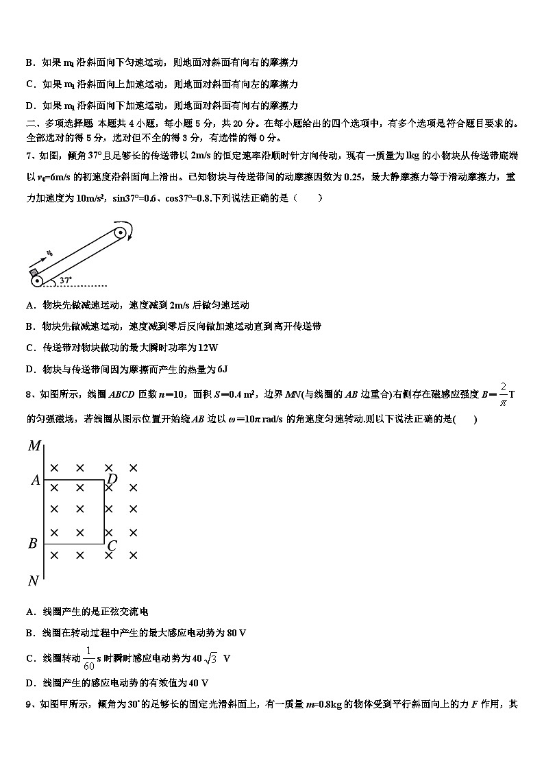 内蒙古翁牛特旗乌丹2022-2023学年高三统一测试物理试题第3页