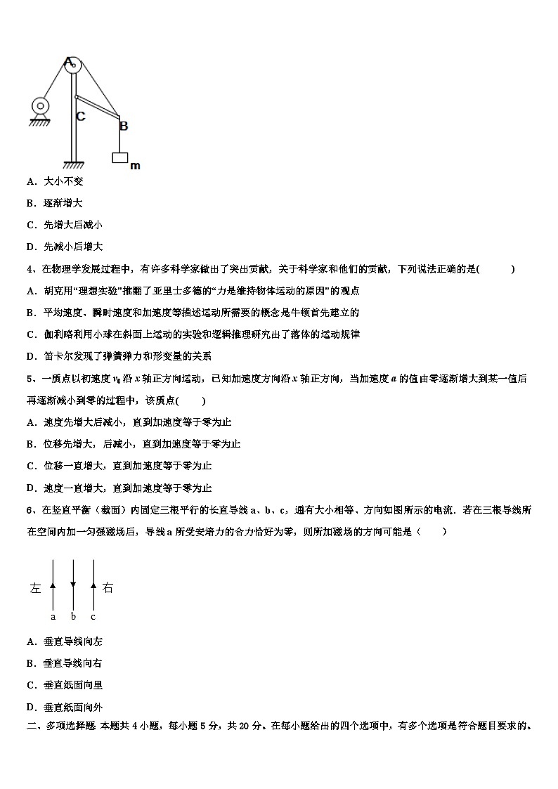 内蒙古自治区包头市第三十三中学2023年高三第三次大联考物理试题02