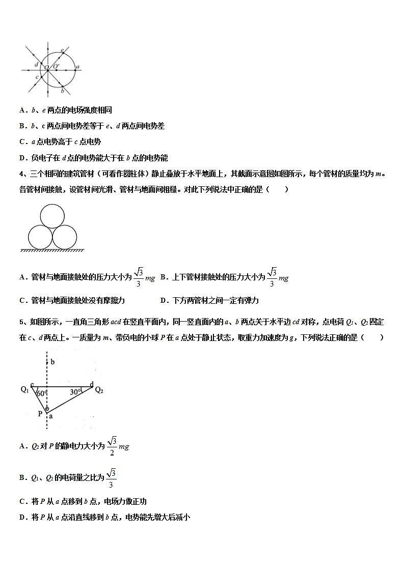 宁夏石嘴山2023届高考一模物理试题分类汇编：集合与常用逻辑用语第2页