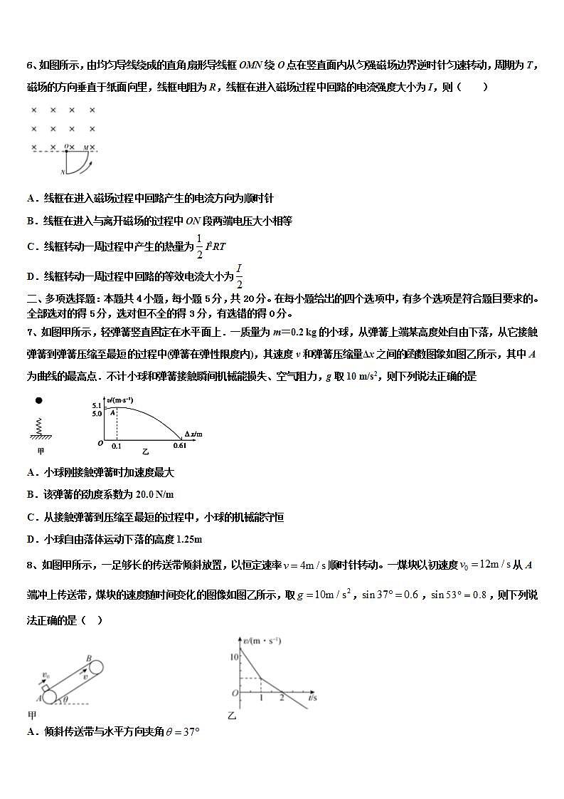 宁夏石嘴山2023届高考一模物理试题分类汇编：集合与常用逻辑用语第3页