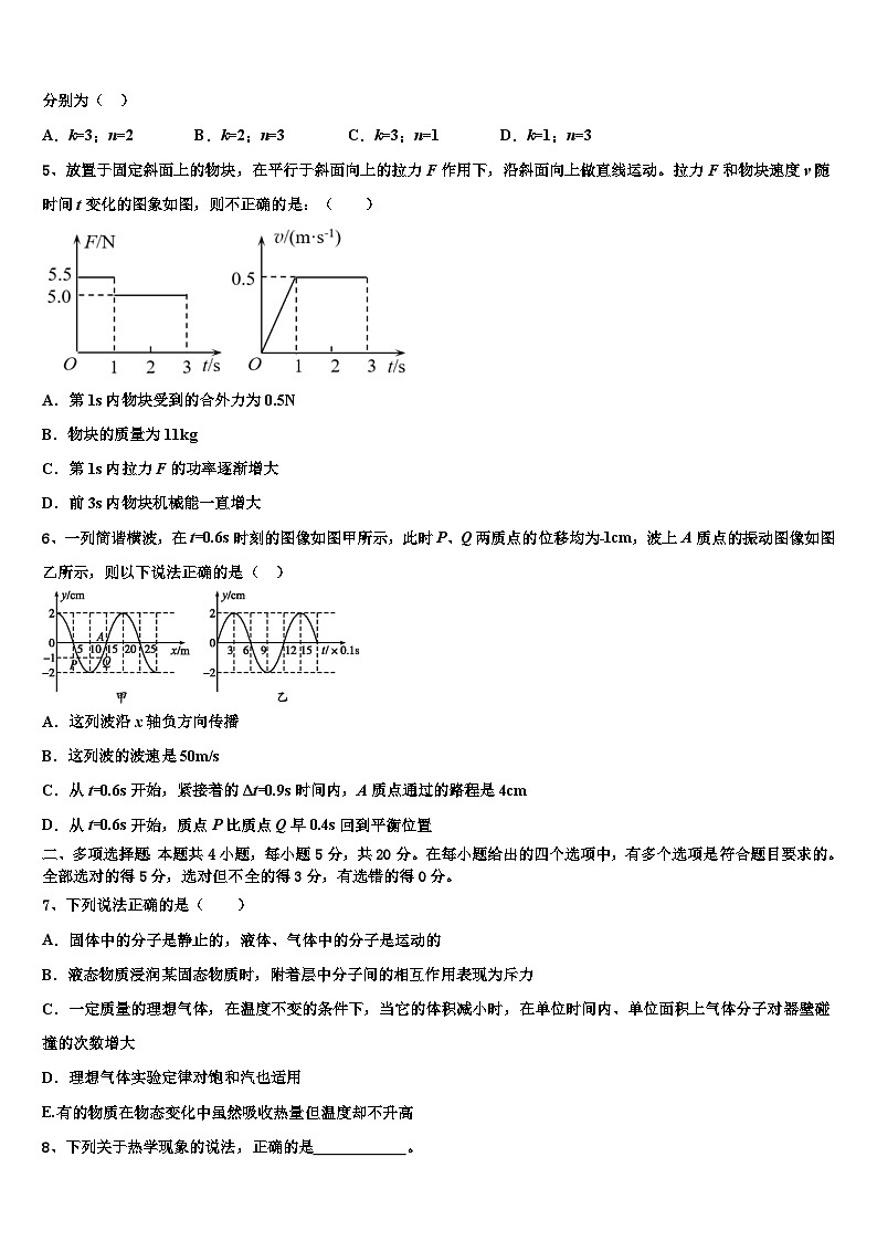 宁夏石嘴山市平罗中学2022-2023学年第二学期月考（2月）高三物理试题02