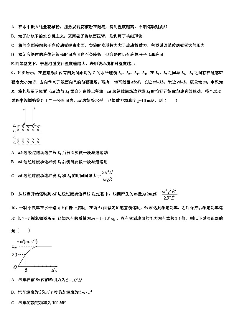 宁夏石嘴山市平罗中学2022-2023学年第二学期月考（2月）高三物理试题03