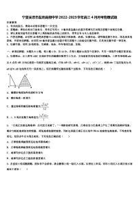 宁夏吴忠市盐池高级中学2022-2023学年高三4月月考物理试题