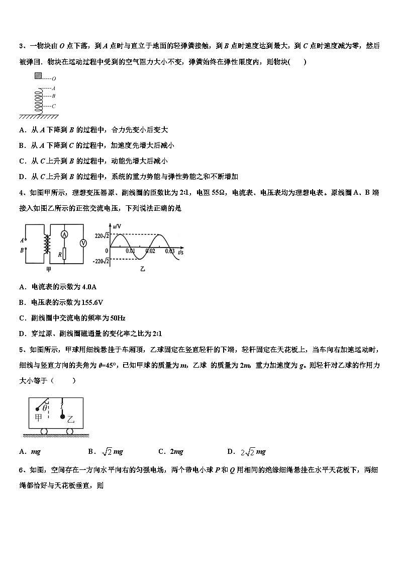 宁夏银川市唐徕回民中学2022-2023学年高三高考全真模拟卷（四）物理试题02