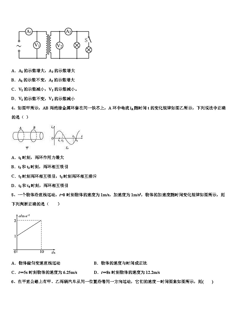 宁夏长庆中学2022-2023学年高三下学期第五次模拟物理试题第2页