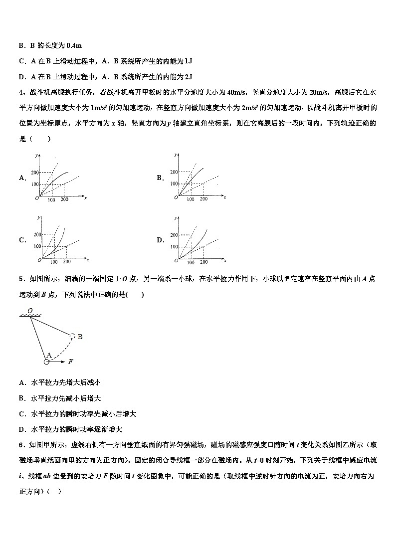 怒江市重点中学2023年高考物理试题命题比赛模拟试卷（28）第2页