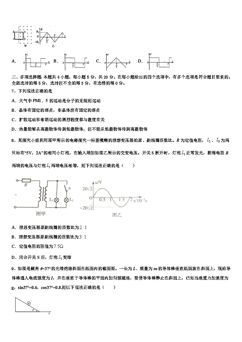 怒江市重点中学2023年高考物理试题命题比赛模拟试卷（28）第3页