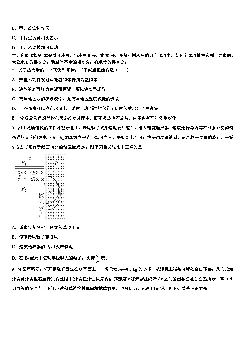 青海省青海师范大学附属2022-2023学年高三第二次质量测试（5月）物理试题试卷第3页