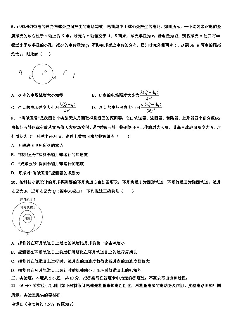青海省西宁市大通2022-2023学年高三下学期第三次四校联考物理试题试卷第3页