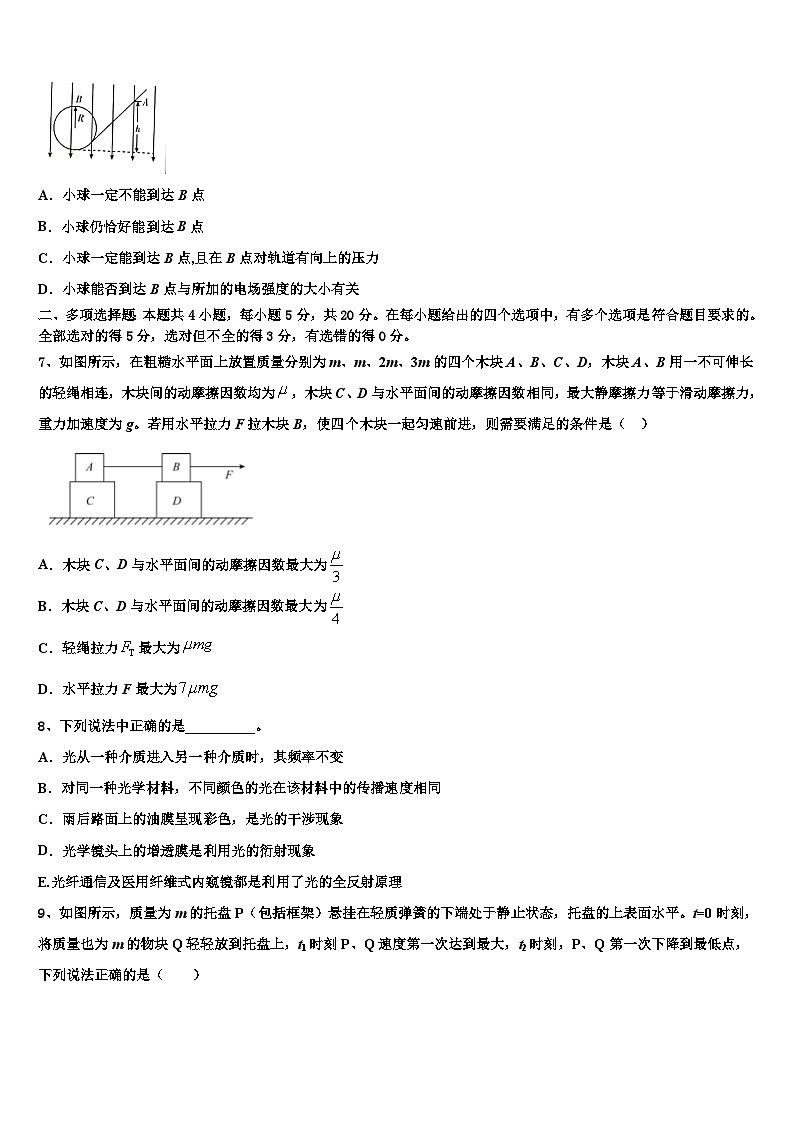泉州市重点中学2023年高三下第二次诊断性考试物理试题03
