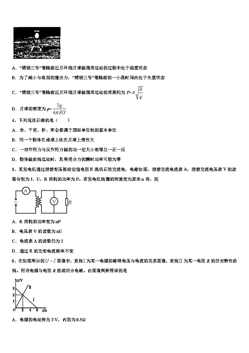 山东省菏泽、单县2023届高考模拟金典卷物理试题试题02