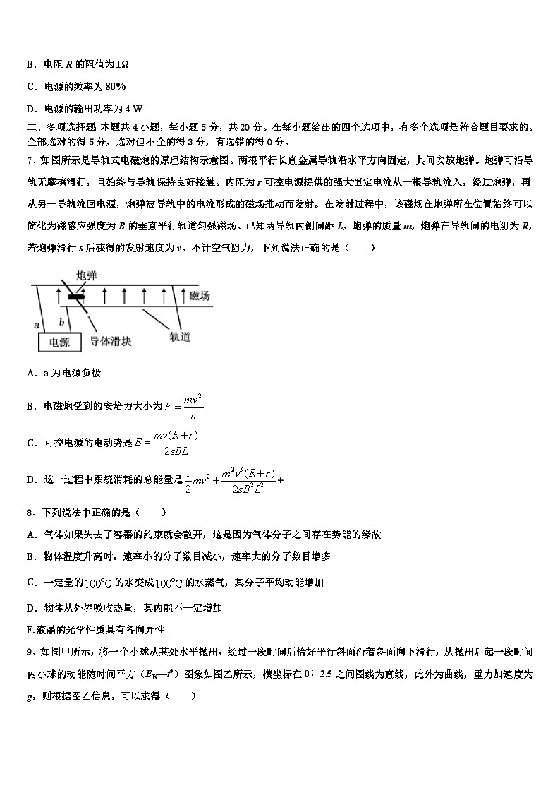 山东省菏泽、单县2023届高考模拟金典卷物理试题试题03