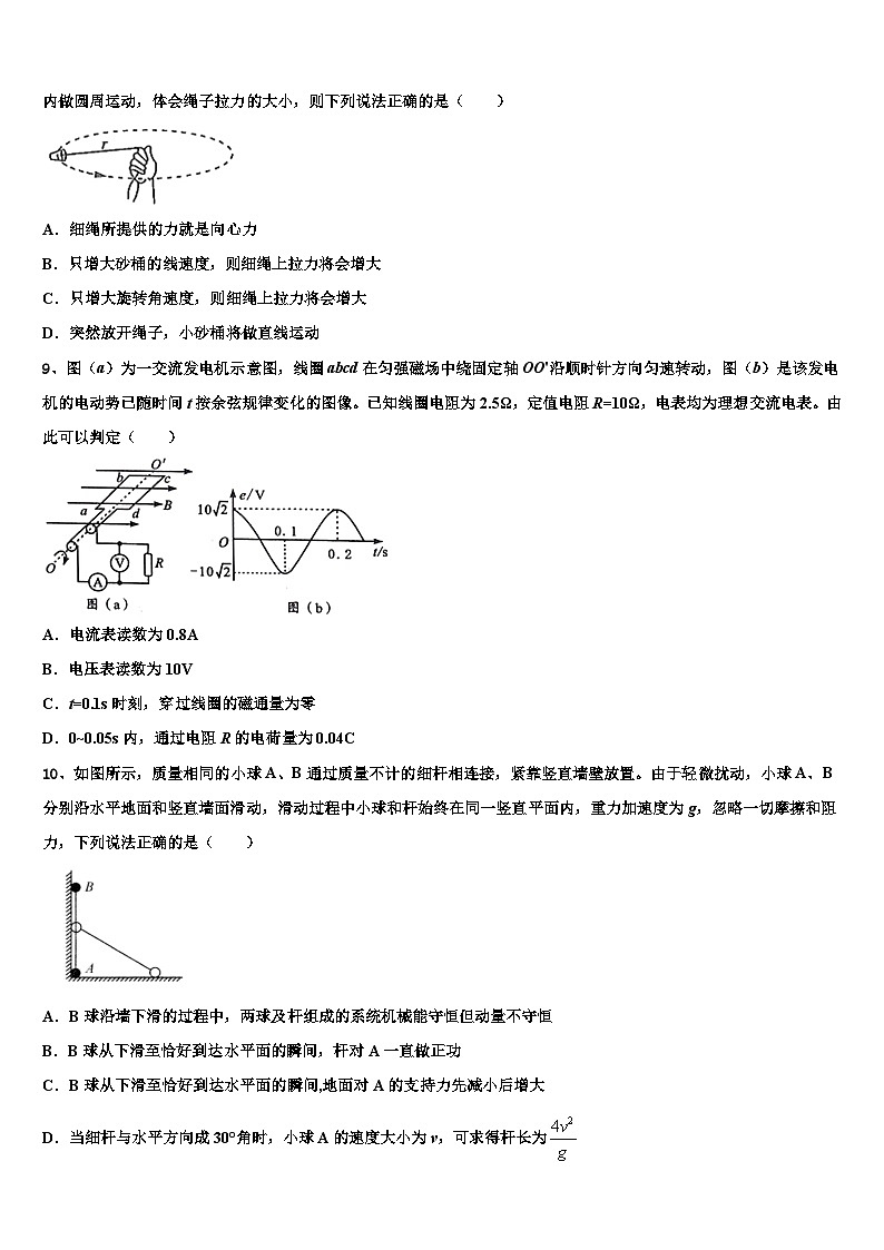 山东省东营市重点中学2022-2023学年高考全国卷26省联考（乙卷）物理试题第3页