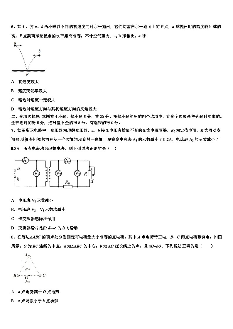 山东省菏泽市巨野县2023年高三年级4月摸底考试物理试题第3页