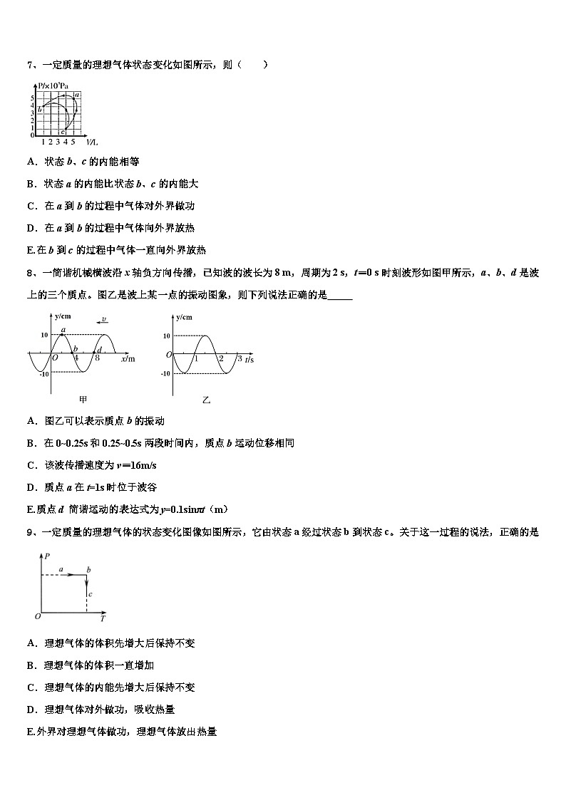 山东省莱州市2022-2023学年高三阶段性测试（六）物理试题试卷第3页